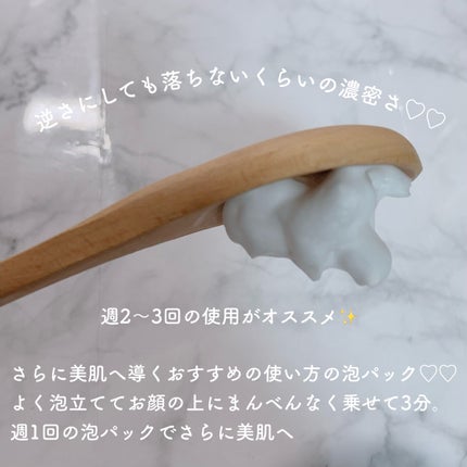 スペシャルパウダーソープCure/Cure/洗顔パウダーを使ったクチコミ(8枚目)