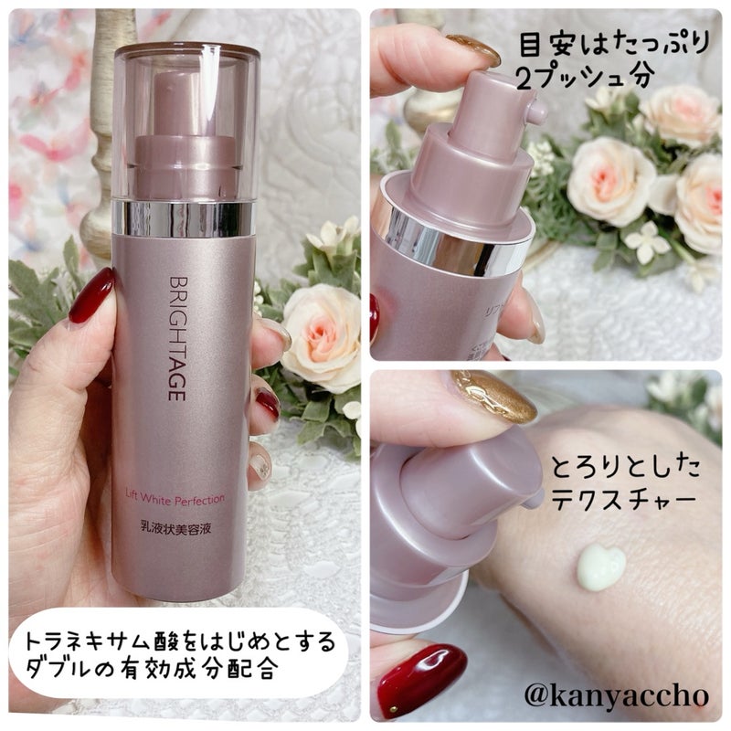 リフトホワイト パーフェクション/BRIGHTAGE/美容液を使ったクチコミ（2枚目）