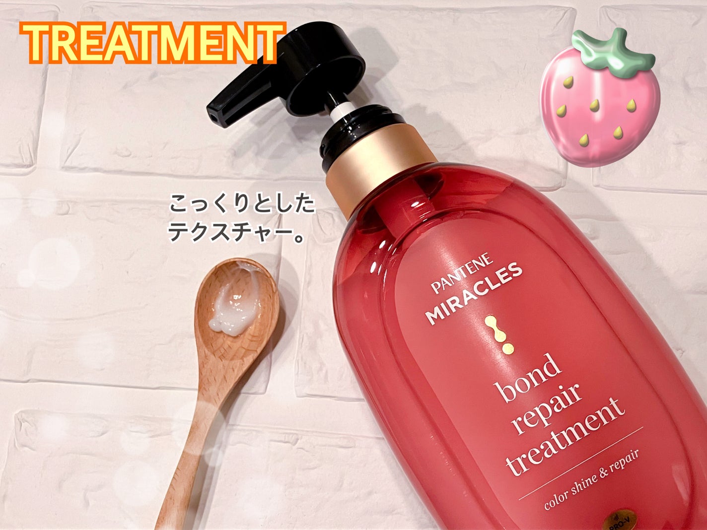 ボンド リペア (カラーシャイン & リペア) シャンプー & トリートメント/パンテーン/市販シャンプーを使ったクチコミ(3枚目)