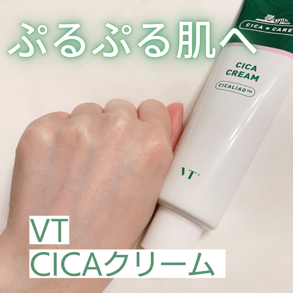 CICA クリーム/VT/フェイスクリームを使ったクチコミ(1枚目)