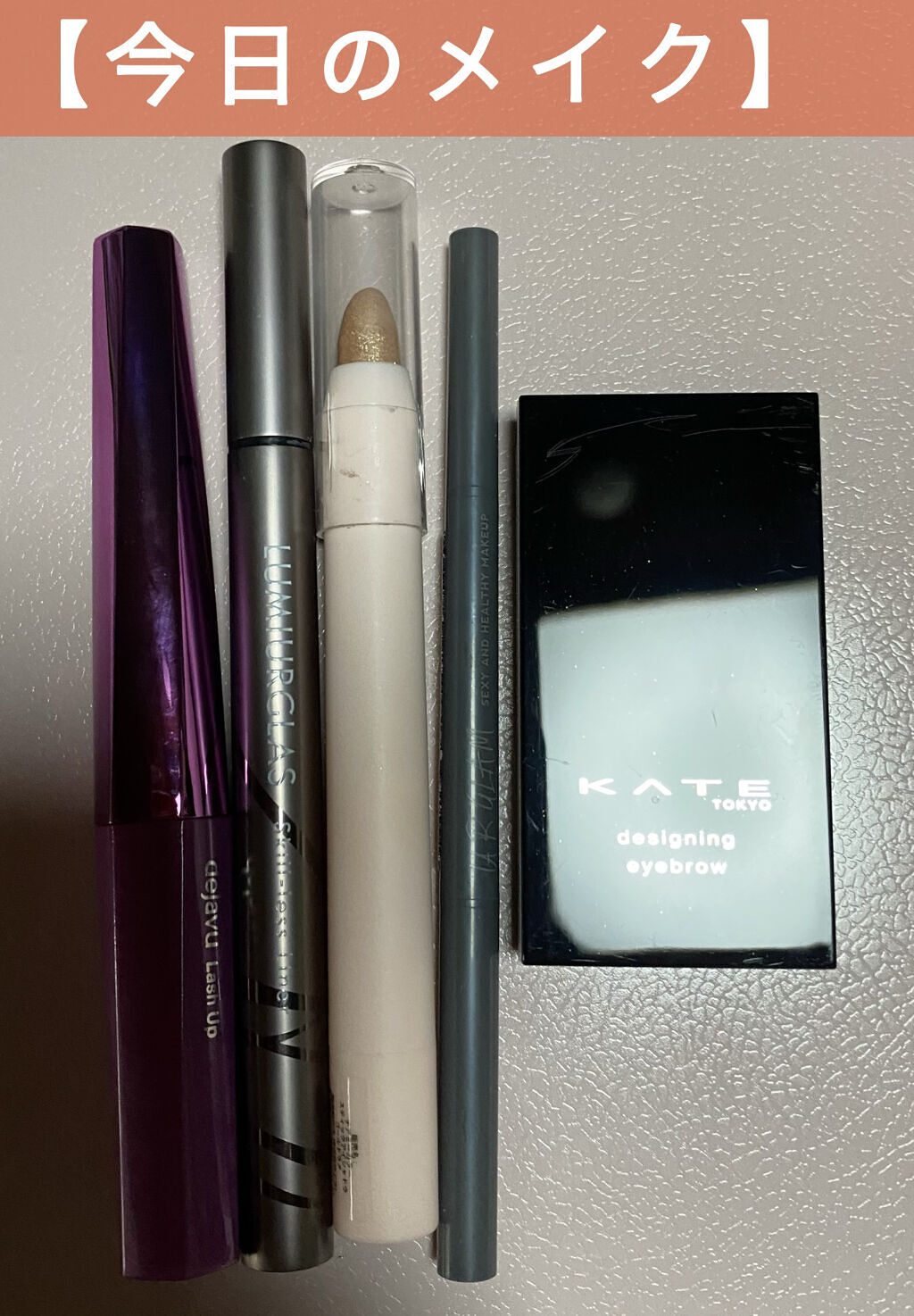 TSE スティックアイシャドウ/セリア/スティックアイシャドウを使ったクチコミ（1枚目）