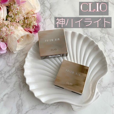 CLIO 
PRISM AIR HIGHLIGHTER
01 ゴールドシアー

大人気のハイライトでずっと気になっていたところ、CLIOさんから頂きました！
ありがとうございます♡

開けた瞬間からこの