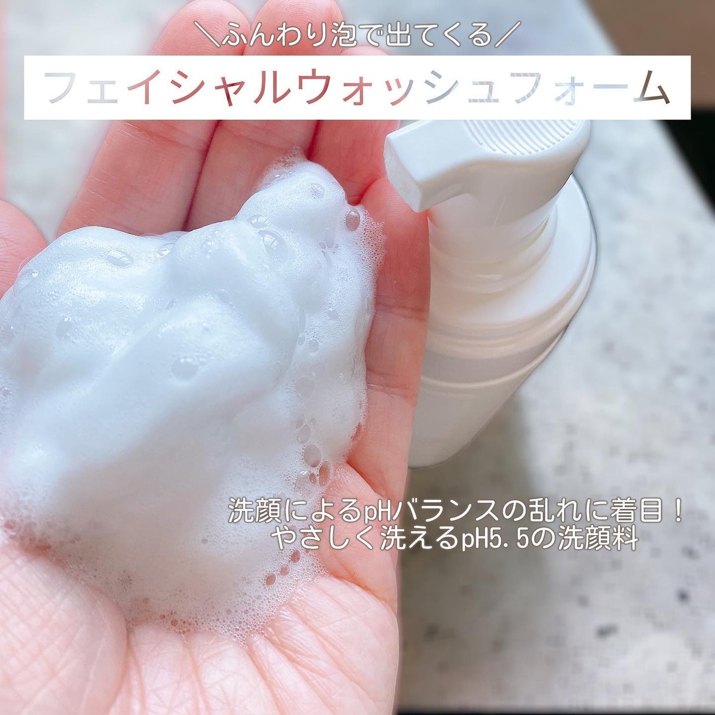 フェイシャルウォッシュフォーム(しっとり)/セバメド/洗顔フォームを使ったクチコミ(4枚目)