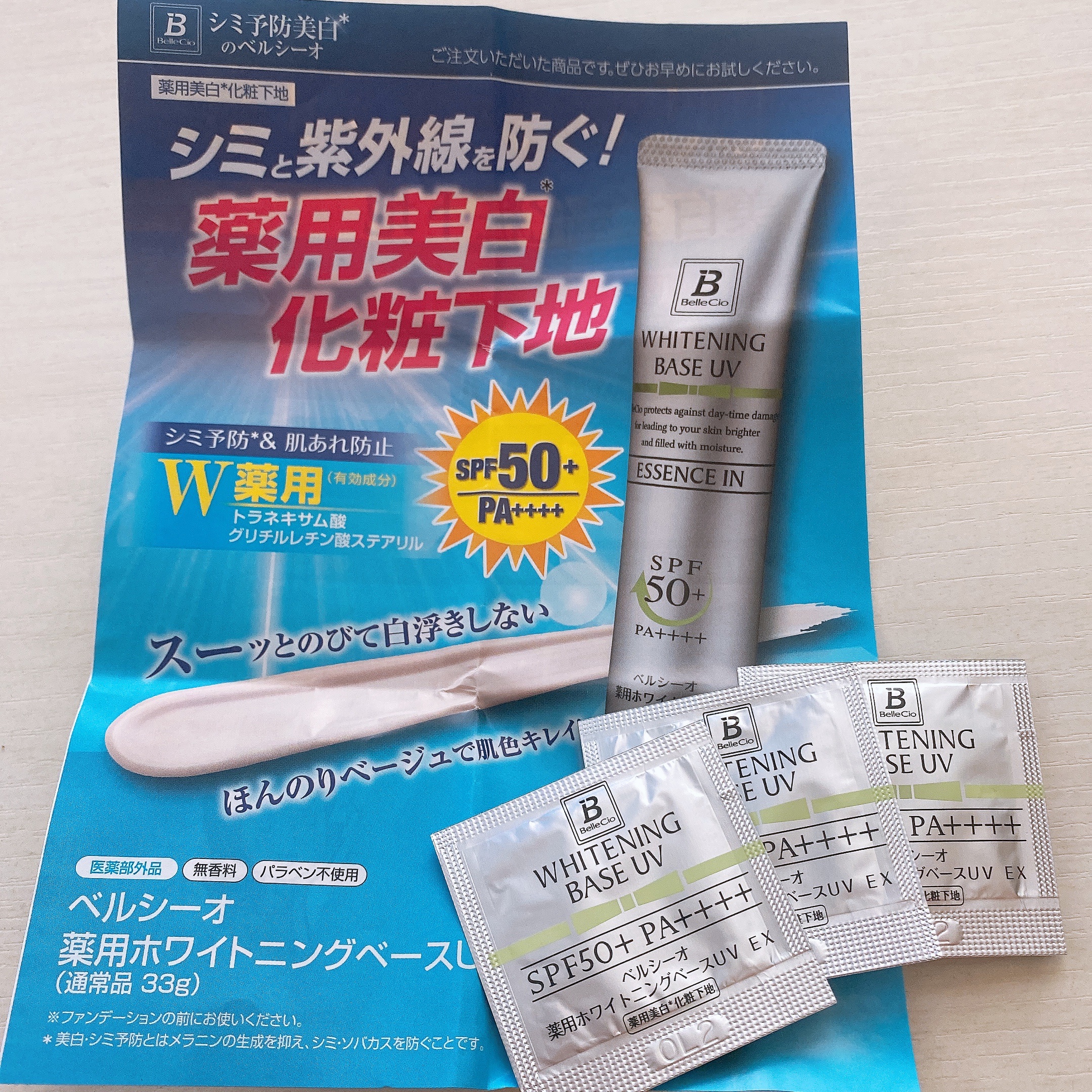 薬用 UVホワイトニングベース 薬用 UVホワイトニングクリアセラム / エトヴォス(化粧下地, ベース