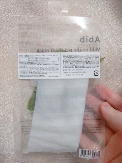 弱酸性pHシートマスク ドクダミフィット/Abib /シートマスク・パックを使ったクチコミ(2枚目)
