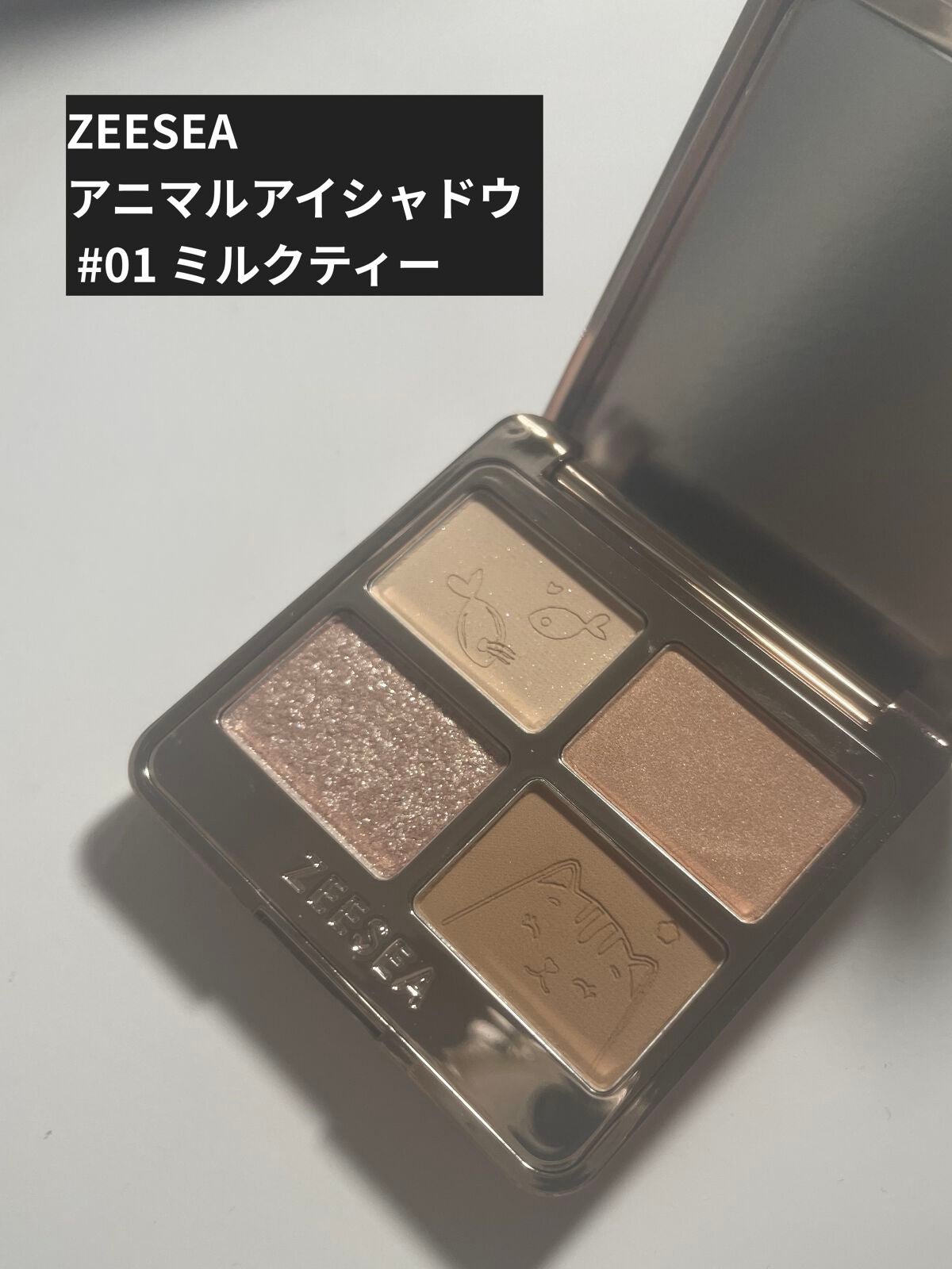 アニマルアイシャドウ(4シェード)/ZEESEA/アイシャドウパレットを使ったクチコミ(1枚目)