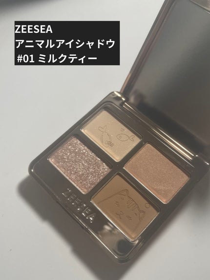 アニマルアイシャドウ(4シェード)/ZEESEA/アイシャドウパレットを使ったクチコミ(1枚目)