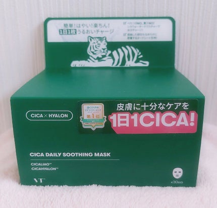 CICA デイリースージングマスク/VT/シートマスク・パックを使ったクチコミ(1枚目)