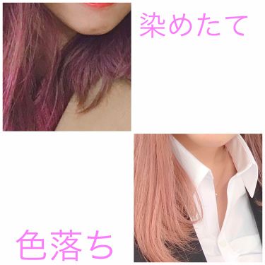 カラーシャンプー Royd ロイド の口コミ カラー後の色落ちを綺麗に 髪の毛をピンク By Y 乾燥肌 代前半 Lips カラーシャンプー Royd ロイド の口コミ カラー後の色落ちを綺麗に 髪の毛をピンク By Y 乾燥肌 代前半 Lips