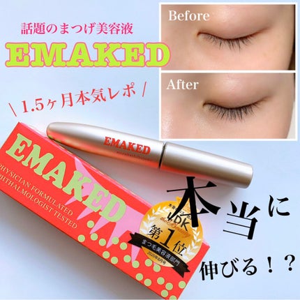 EMAKED(エマーキット)/水橋保寿堂製薬/まつげ美容液を使ったクチコミ(1枚目)