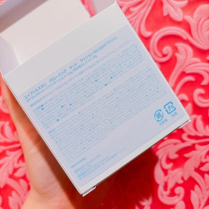 恵梨 on LIPS 「#グロウマットクッション#エイプリルスキン@aprilskin..」(7枚目)