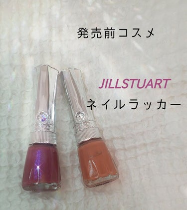 JILL STUARTネイルラッカー R
8/6発売の秋コレクション
右からネイルラッカー118
こちらはノンパールのテラコッタカラー
左は
ネイルラッカーダズリングビジュー316
カシスのようなカラー