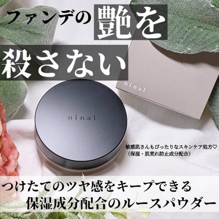 ninal ルースパウダー/ninal/ルースパウダーを使ったクチコミ(1枚目)