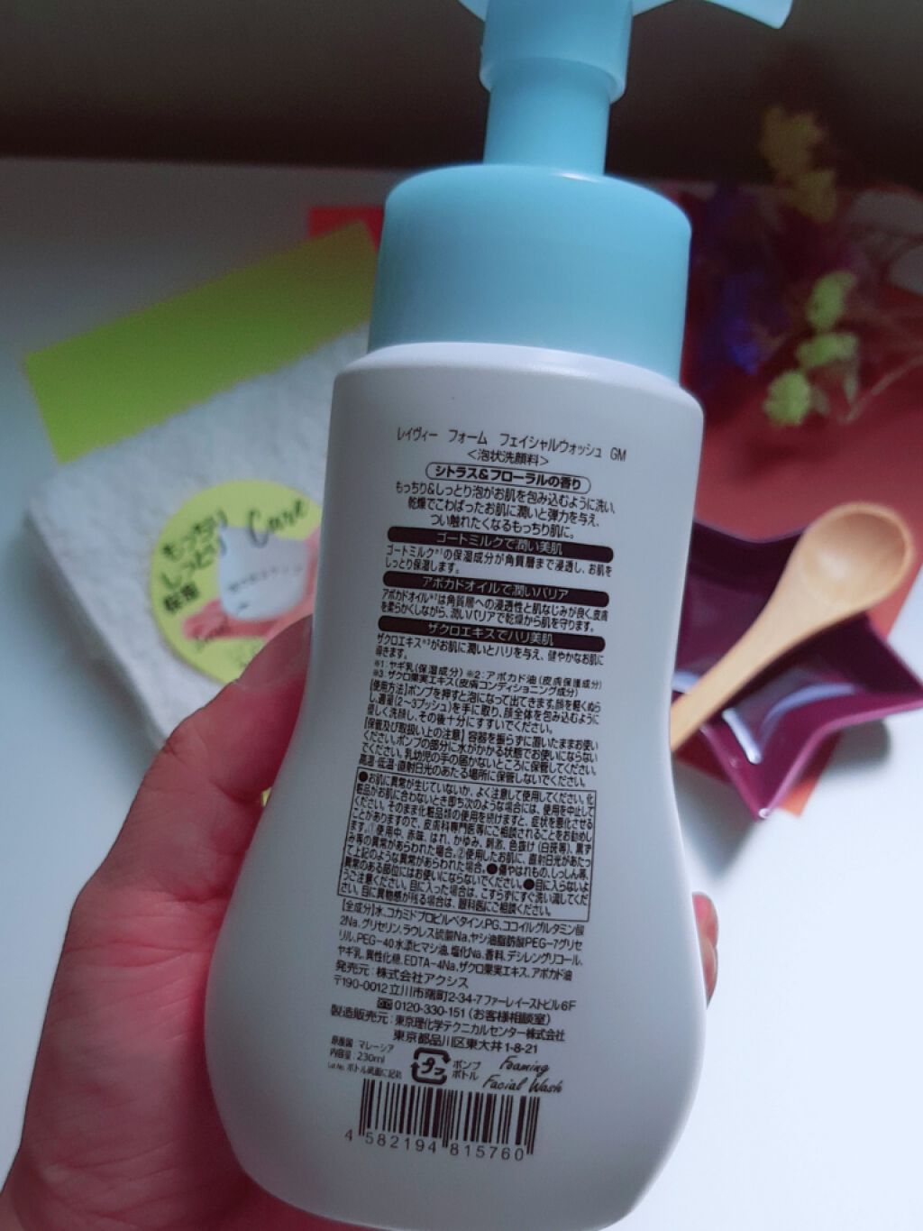 レイヴィーフォームフェイシャルウォッシュ ゴートミルク/Leivy/洗顔フォームを使ったクチコミ（2枚目）