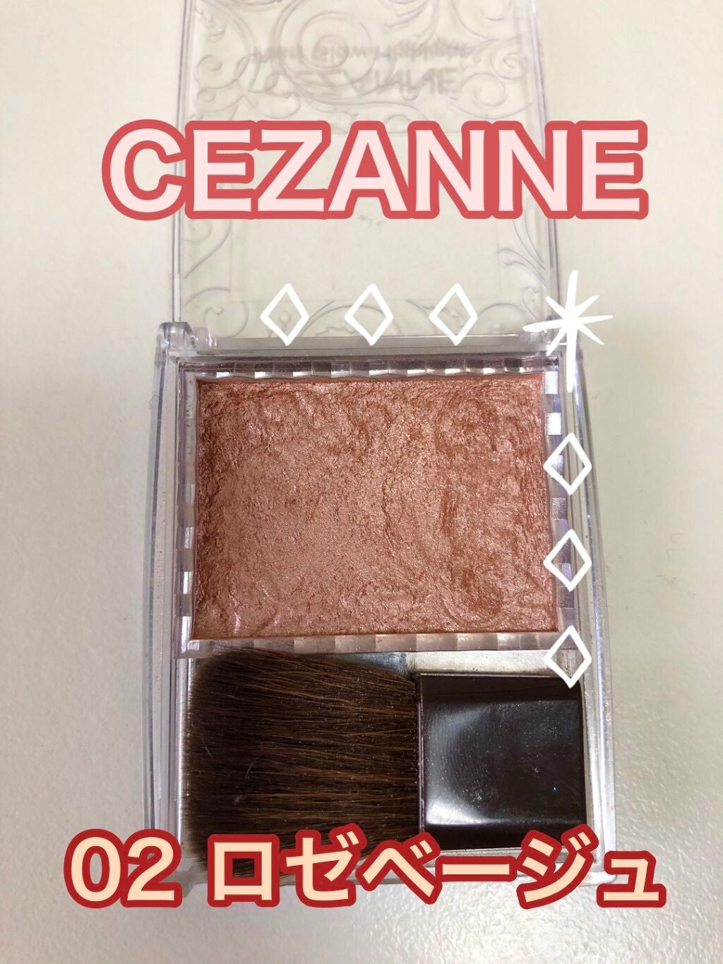 パールグロウハイライト/CEZANNE/パウダーハイライトを使ったクチコミ(2枚目)