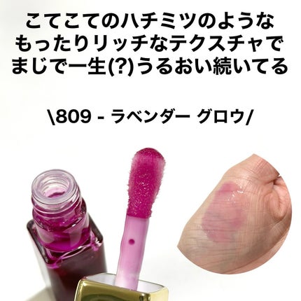 キスキス ビー グロウ オイル/GUERLAIN/リップグロスを使ったクチコミ(3枚目)