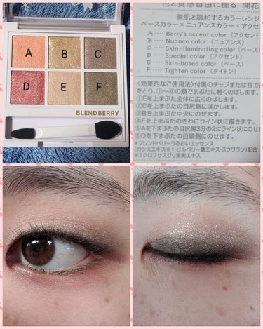 オーラクリエイション 103 ネクタリン＆メルティグレージュ(ホリデー限定カラー)/BLEND BERRY/アイシャドウパレットを使ったクチコミ（2枚目）