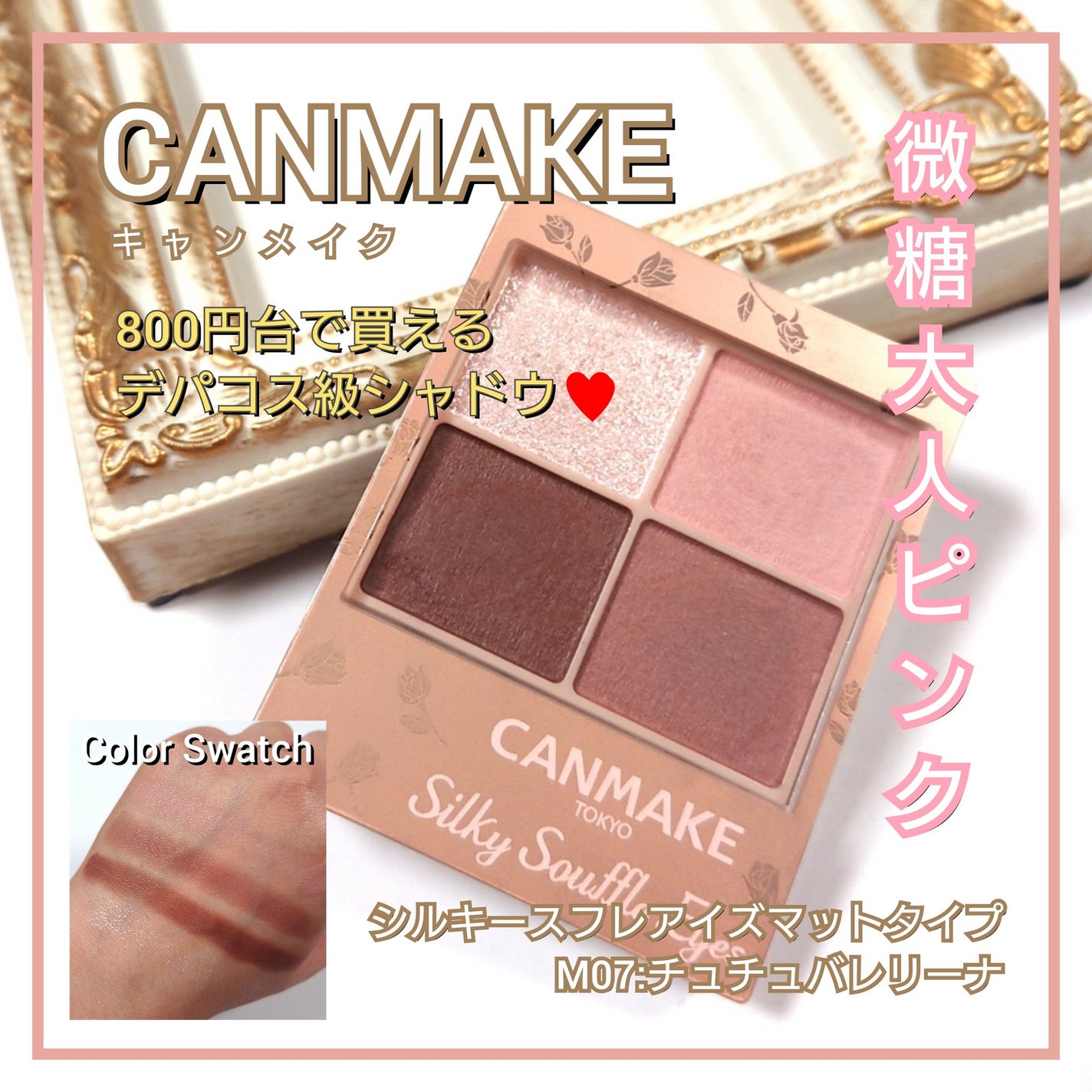 シルキースフレアイズ(マットタイプ)/キャンメイク/アイシャドウパレットを使ったクチコミ(1枚目)