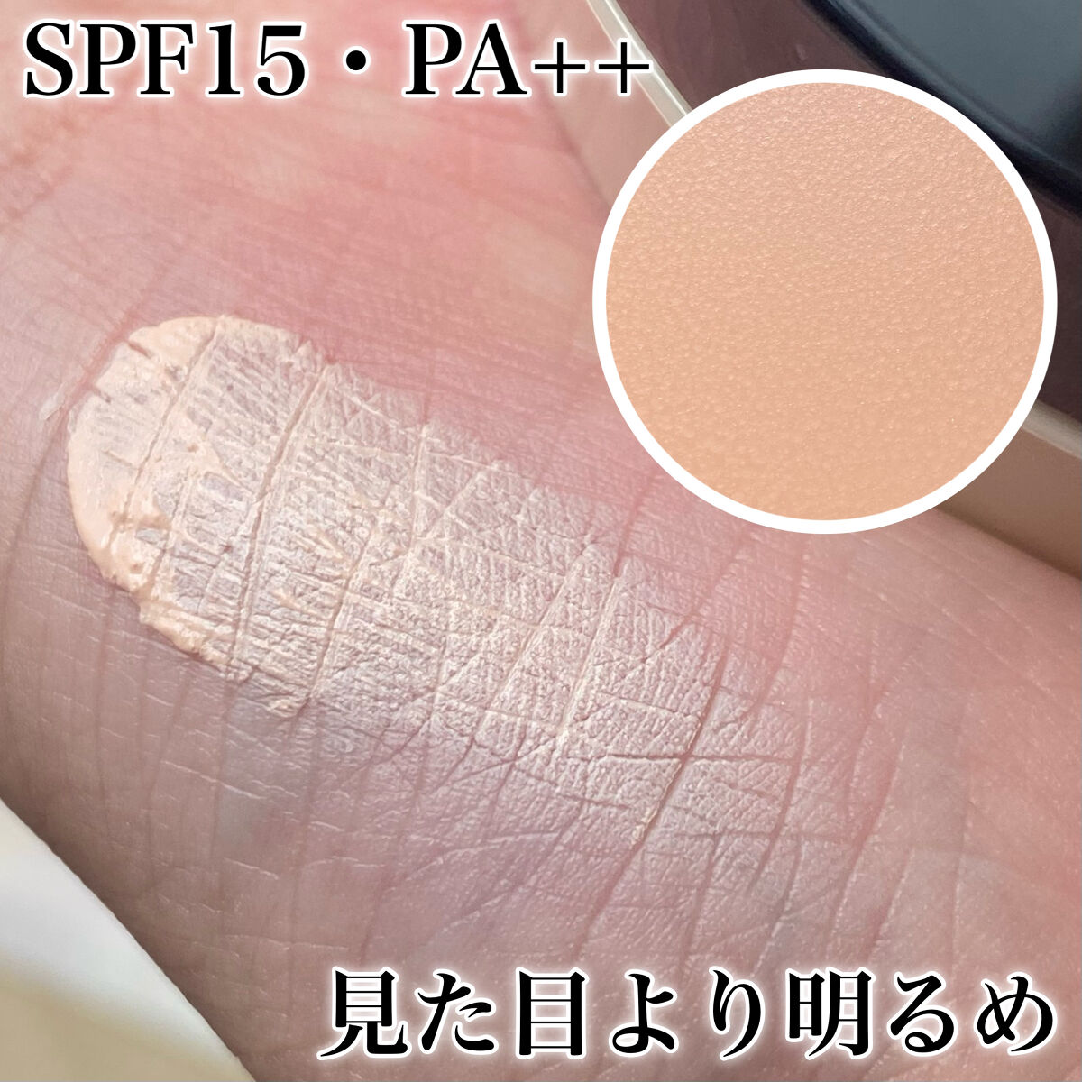 グロウバーム ファンデーション 00 ピンクベージュ/Visée/その他ファンデーションを使ったクチコミ（2枚目）