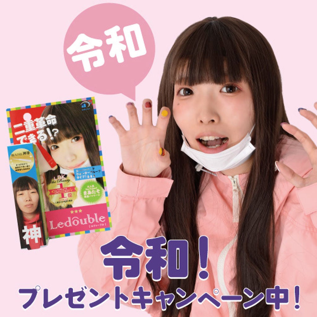 【期間限定】まあたそルドゥーブル4ml/ルドゥーブル/二重まぶた用アイテムを使ったクチコミ(1枚目)