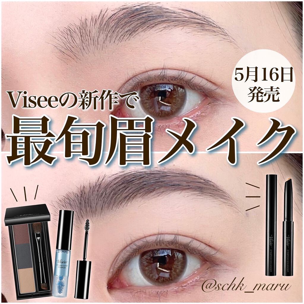 ヴィセ リシェ アイブロウパウダー/Visée/パウダーアイブロウを使ったクチコミ（1枚目）