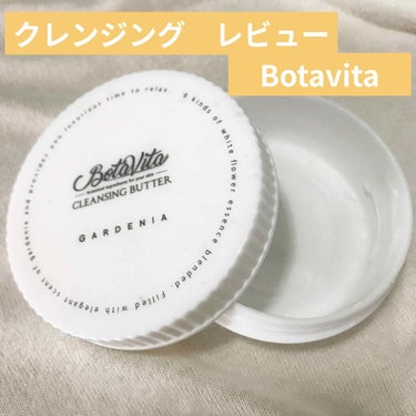 クレンジングバター ガーデニア/BotaVita/クレンジングバームを使ったクチコミ（1枚目）