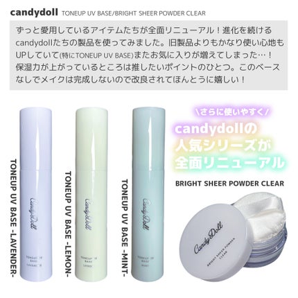 ブライトシアーパウダー+/CandyDoll/ルースパウダーを使ったクチコミ(2枚目)