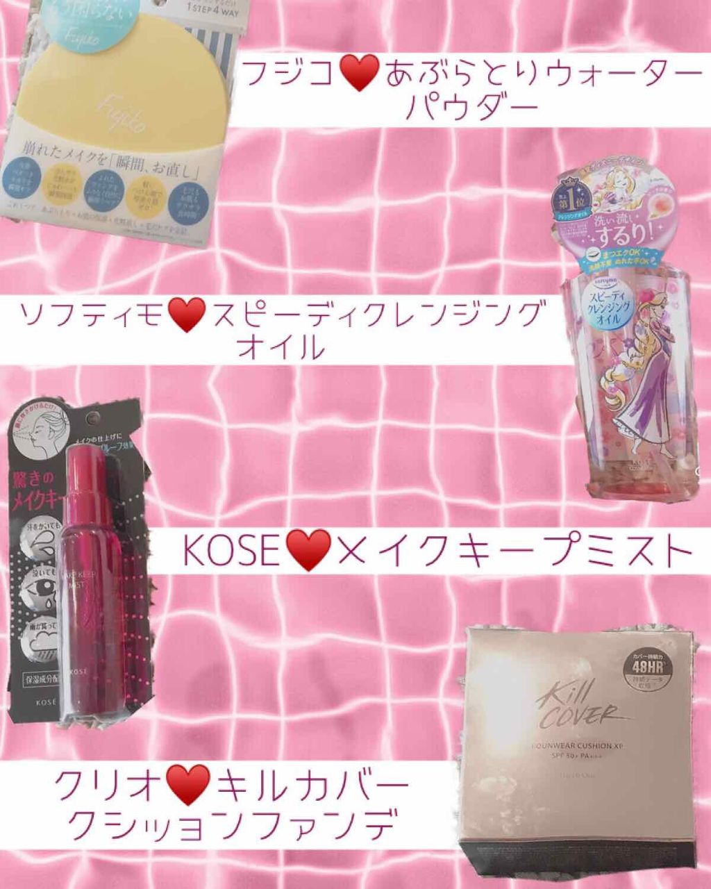 ソフティモ スピーディ クレンジングオイル/ソフティモ/オイルクレンジングを使ったクチコミ(1枚目)