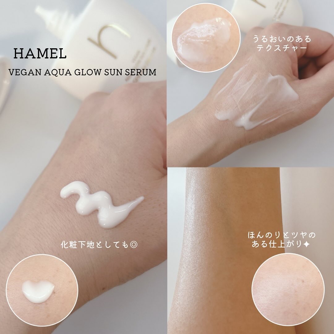 ヴィーガンアクアグロウサンセラム/HAMEL/日焼け止めローションを使ったクチコミ（3枚目）