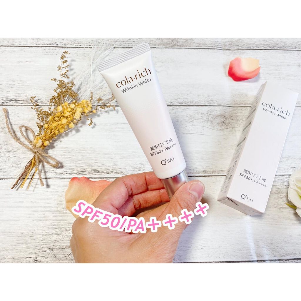 リンクルホワイトトーンアップUVベース/コラリッチ/化粧下地を使ったクチコミ(2枚目)