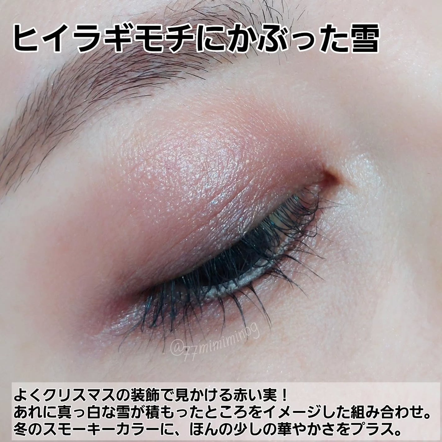 トーン タッチ アイズ/SUQQU/単色アイシャドウを使ったクチコミ(2枚目)