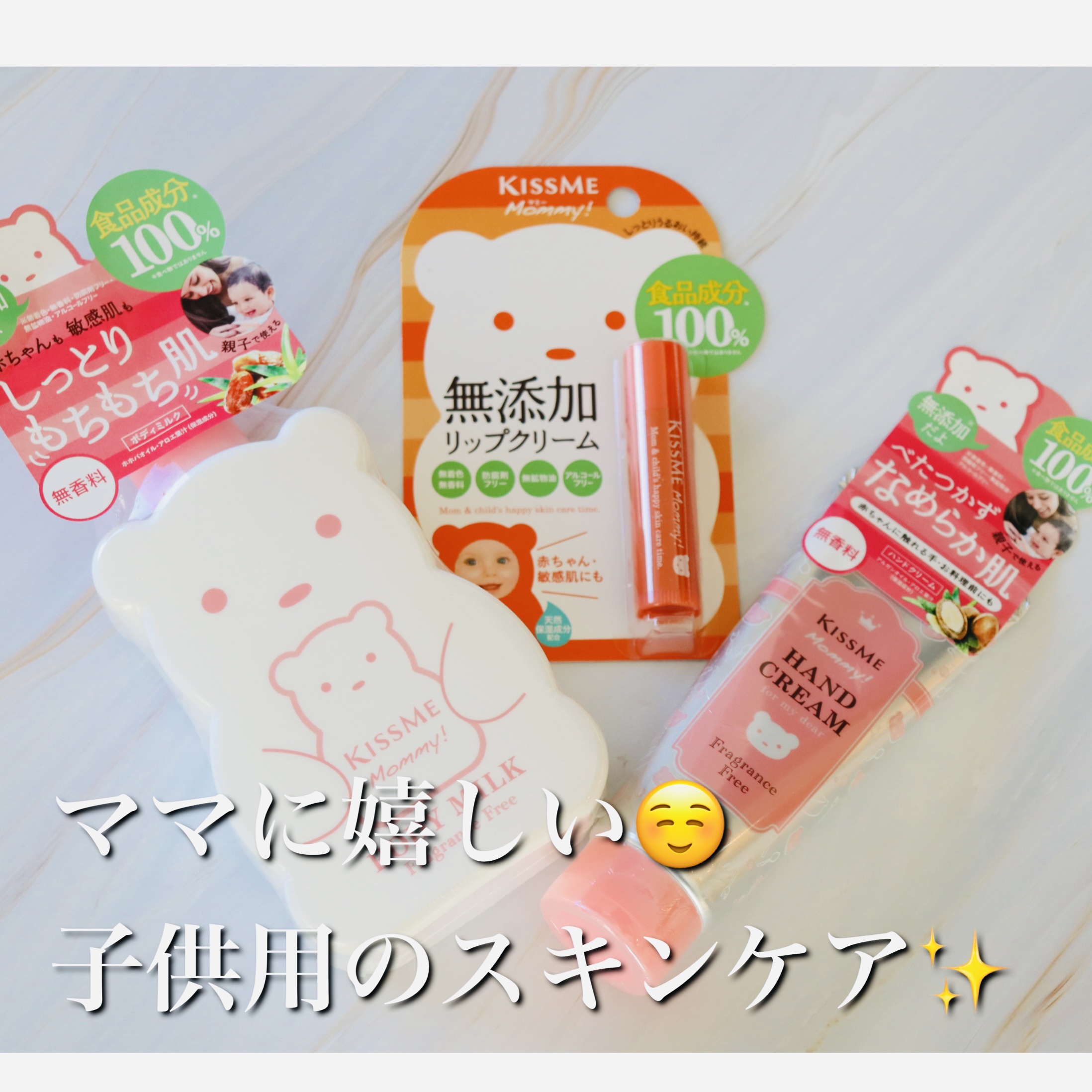 リップクリームＮ/マミー/リップクリームを使ったクチコミ（1枚目）