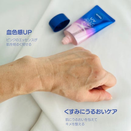 ニベアUV ディープ プロテクト&ケア トーンアップ エッセンス/ニベア/日焼け止めローションを使ったクチコミ(3枚目)