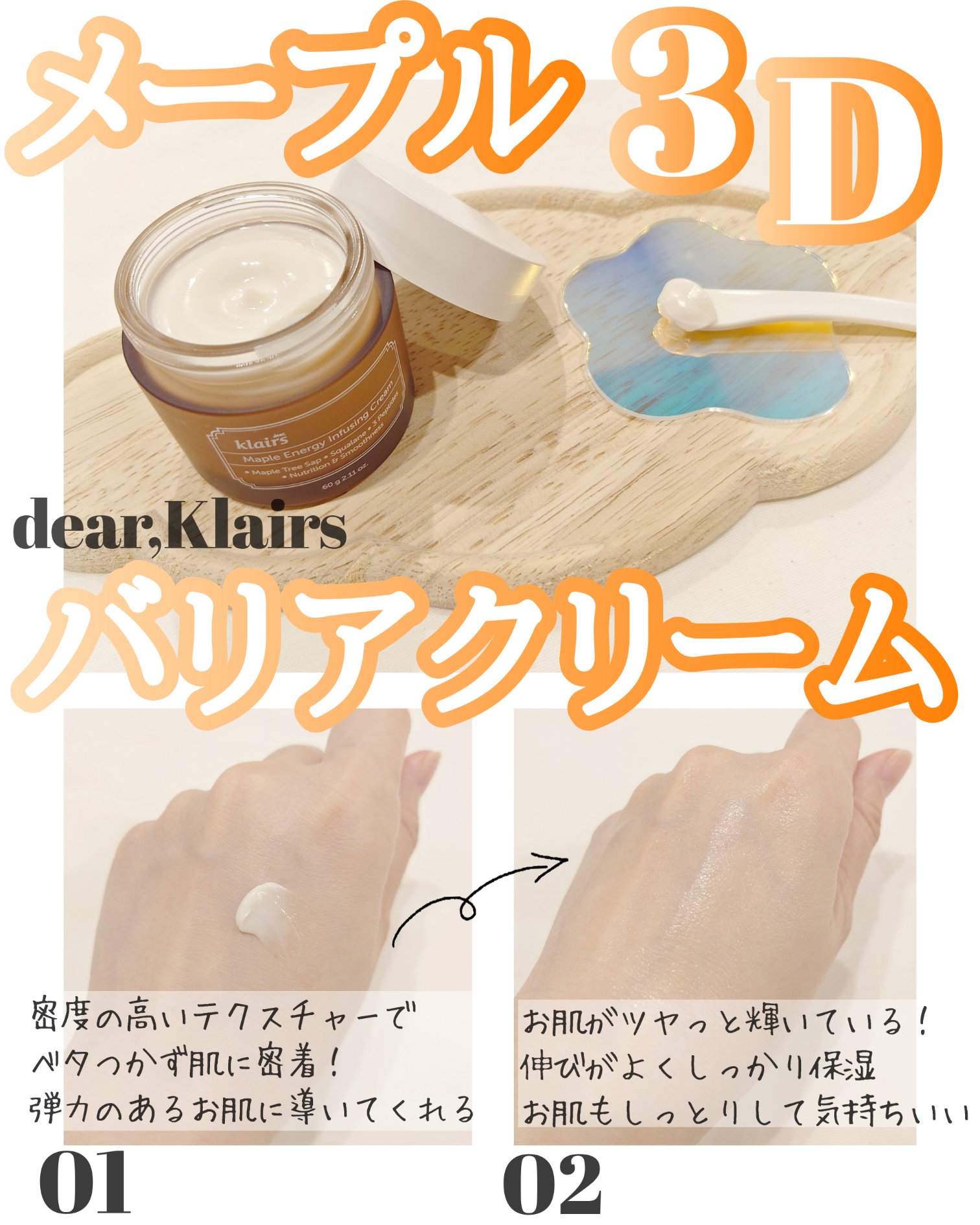 を使ったクチコミ（1枚目）