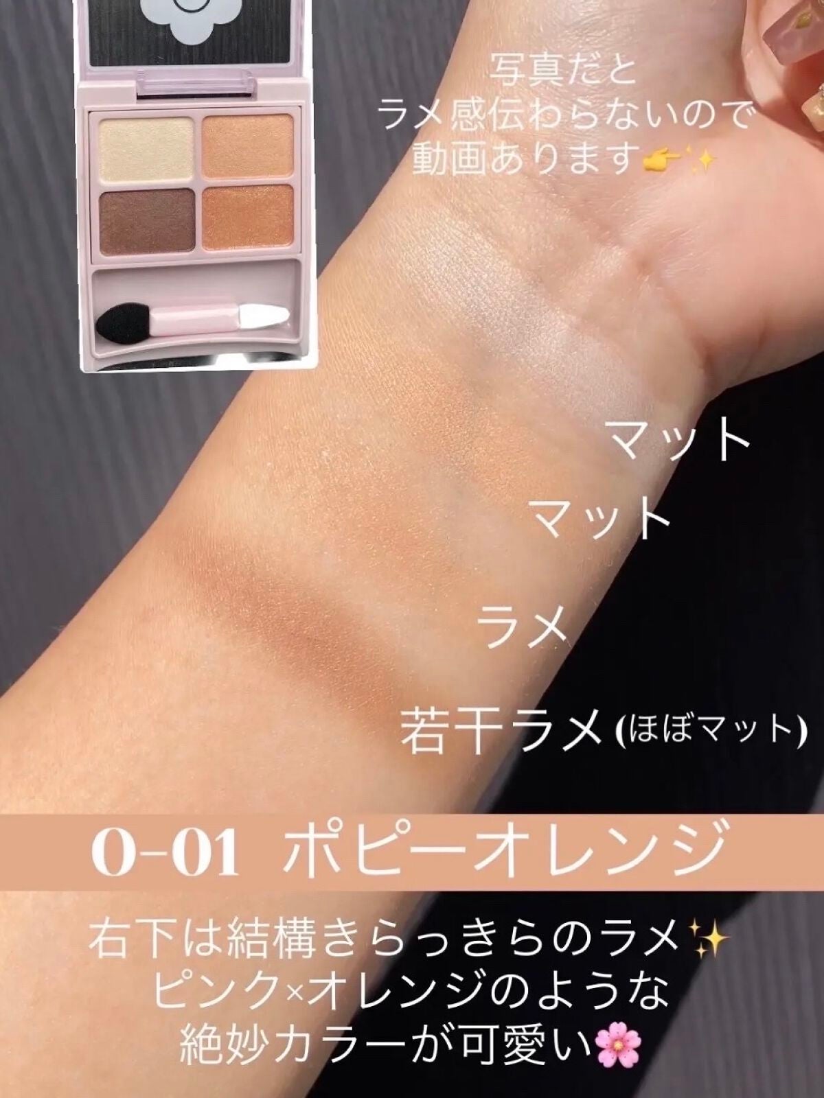 デイジードール アイカラー パレット/DAISY DOLL by MARY QUANT/アイシャドウパレットを使ったクチコミ(6枚目)