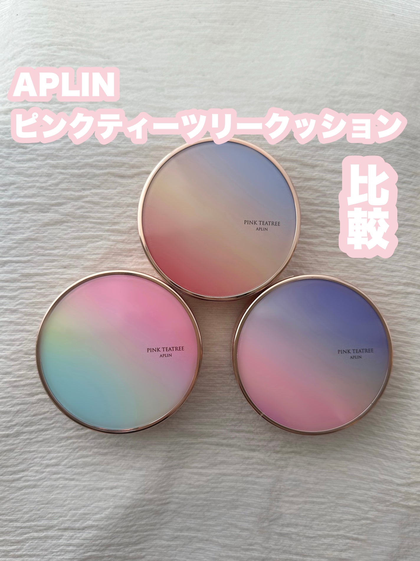 ピンクティーツリーカバークッション/APLIN/クッションファンデーションを使ったクチコミ(1枚目)