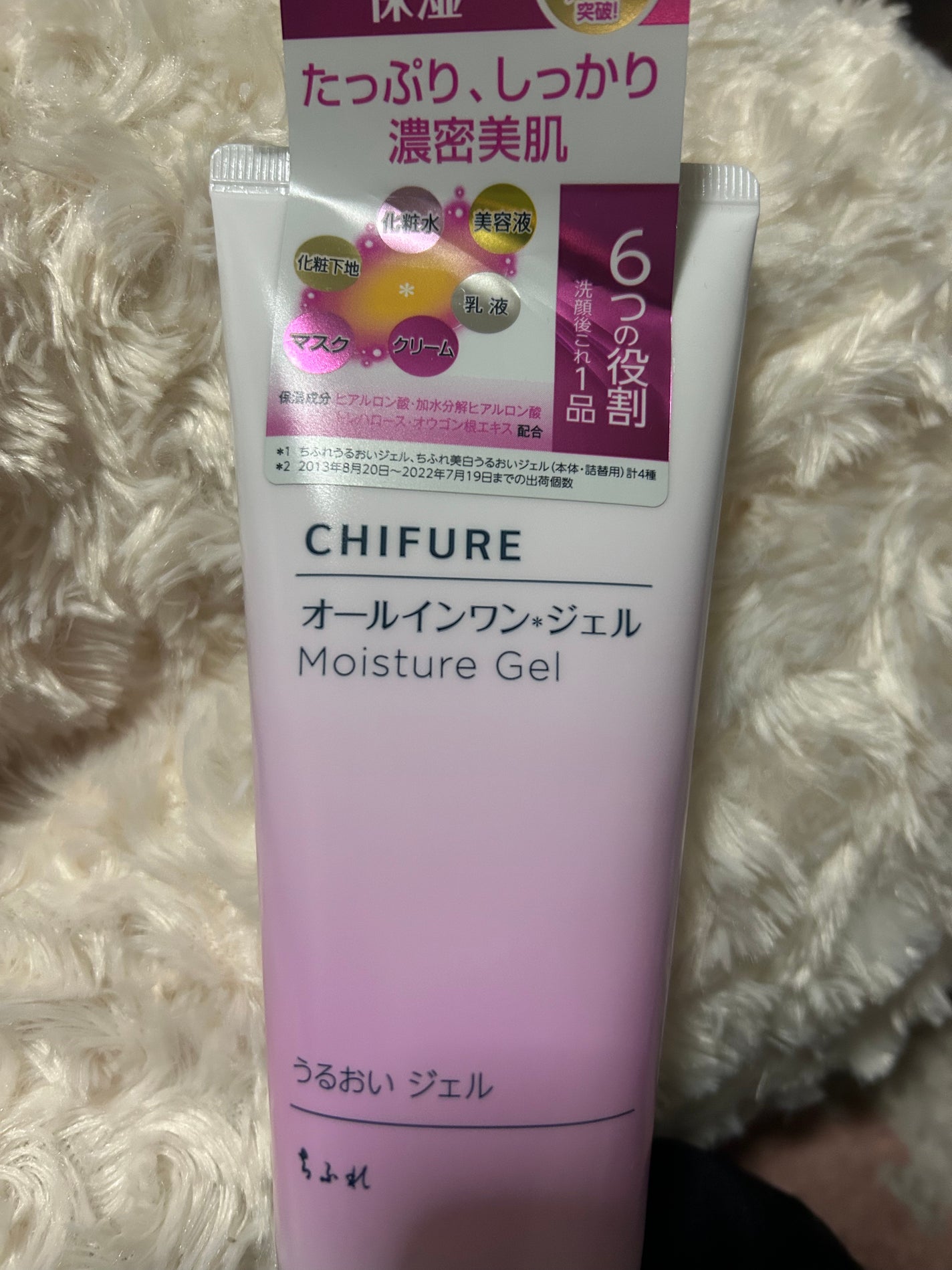 うるおい ジェル/ちふれ/オールインワン化粧品を使ったクチコミ(1枚目)