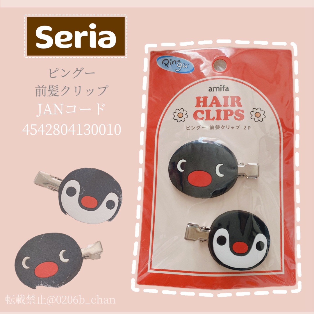 前髪クリップ/セリア/ヘアケアグッズを使ったクチコミ（3枚目）