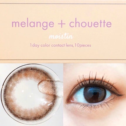 メランジェ シュエット ワンデー/melange+chouette/ワンデー(1DAY)カラコンを使ったクチコミ(1枚目)