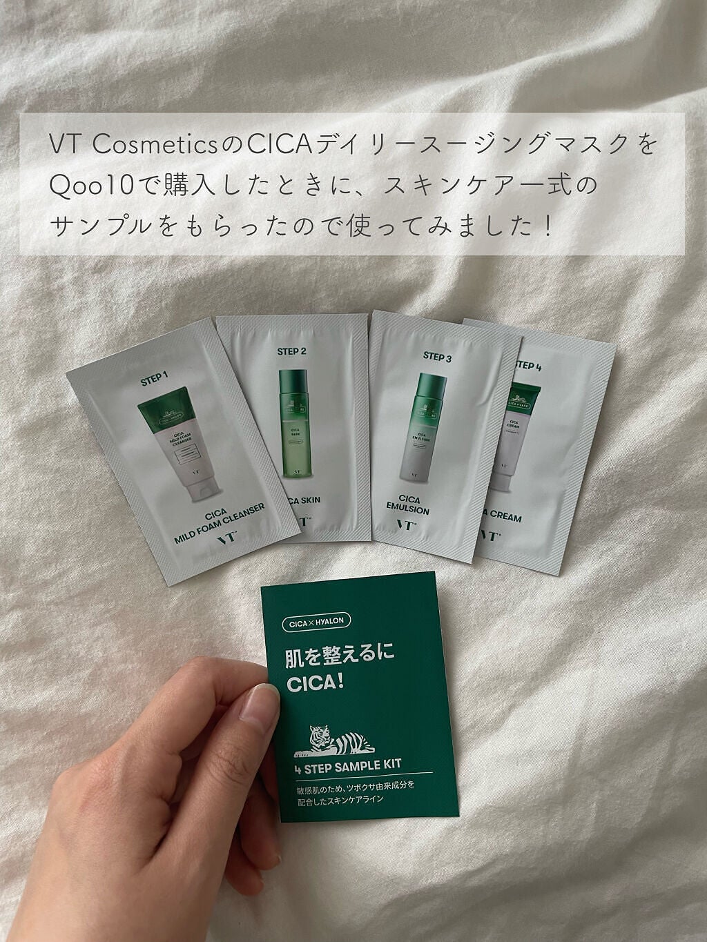 CICA クリーム/VT/フェイスクリームを使ったクチコミ(2枚目)