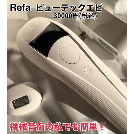 リファ ビューテックエピ/ReFa/家庭用脱毛器を使ったクチコミ(7枚目)