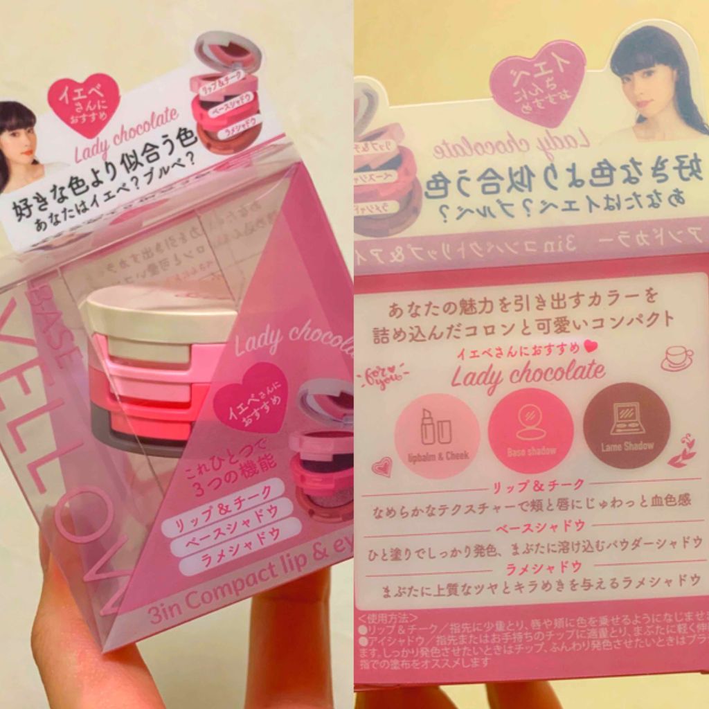 3inコンパクト リップ＆アイズ/アンドカラー/単色アイシャドウを使ったクチコミ（2枚目）