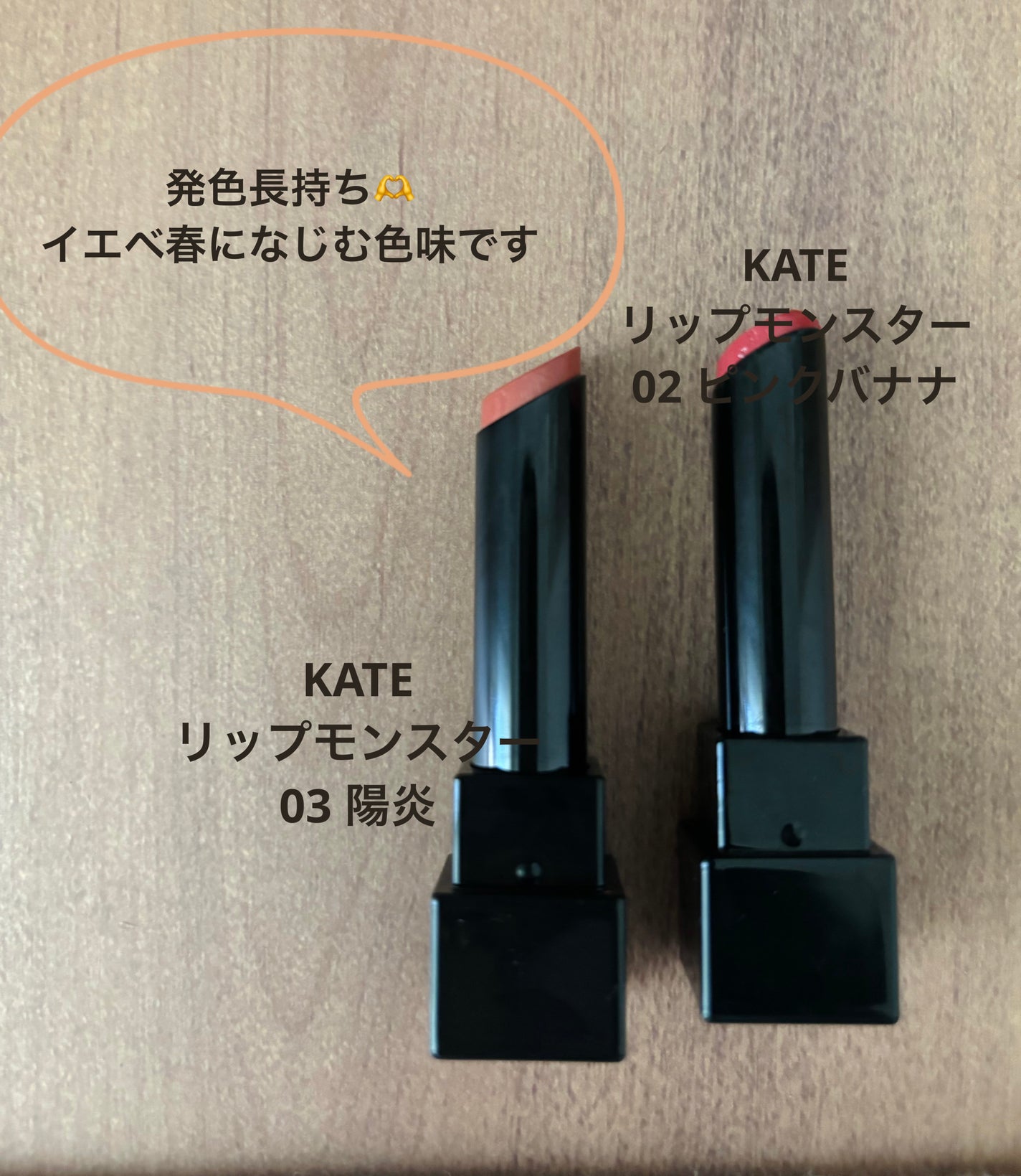 ケイト リップモンスター/KATE/口紅を使ったクチコミ(1枚目)