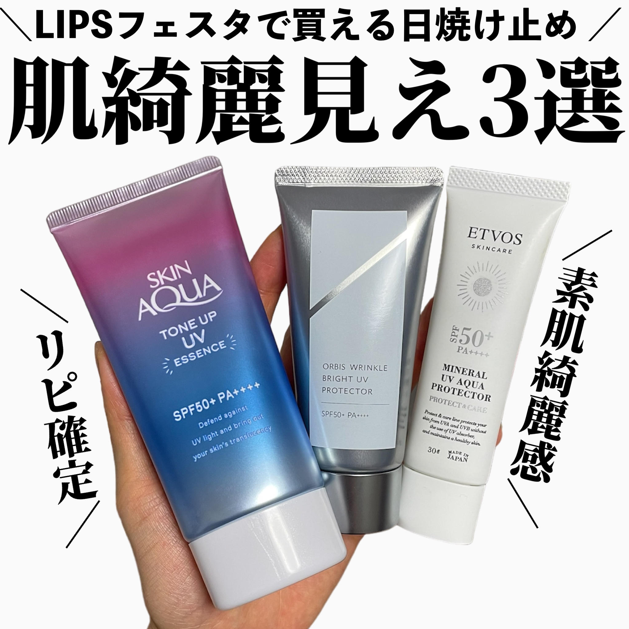 スキンアクア トーンアップUVエッセンス/スキンアクア/日焼け止めクリームを使ったクチコミ（1枚目）