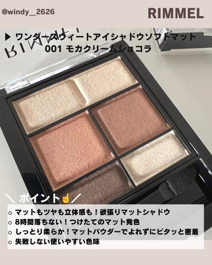 ワンダー スウィート アイシャドウ ソフトマット/リンメル ロンドン/アイシャドウパレットを使ったクチコミ(2枚目)