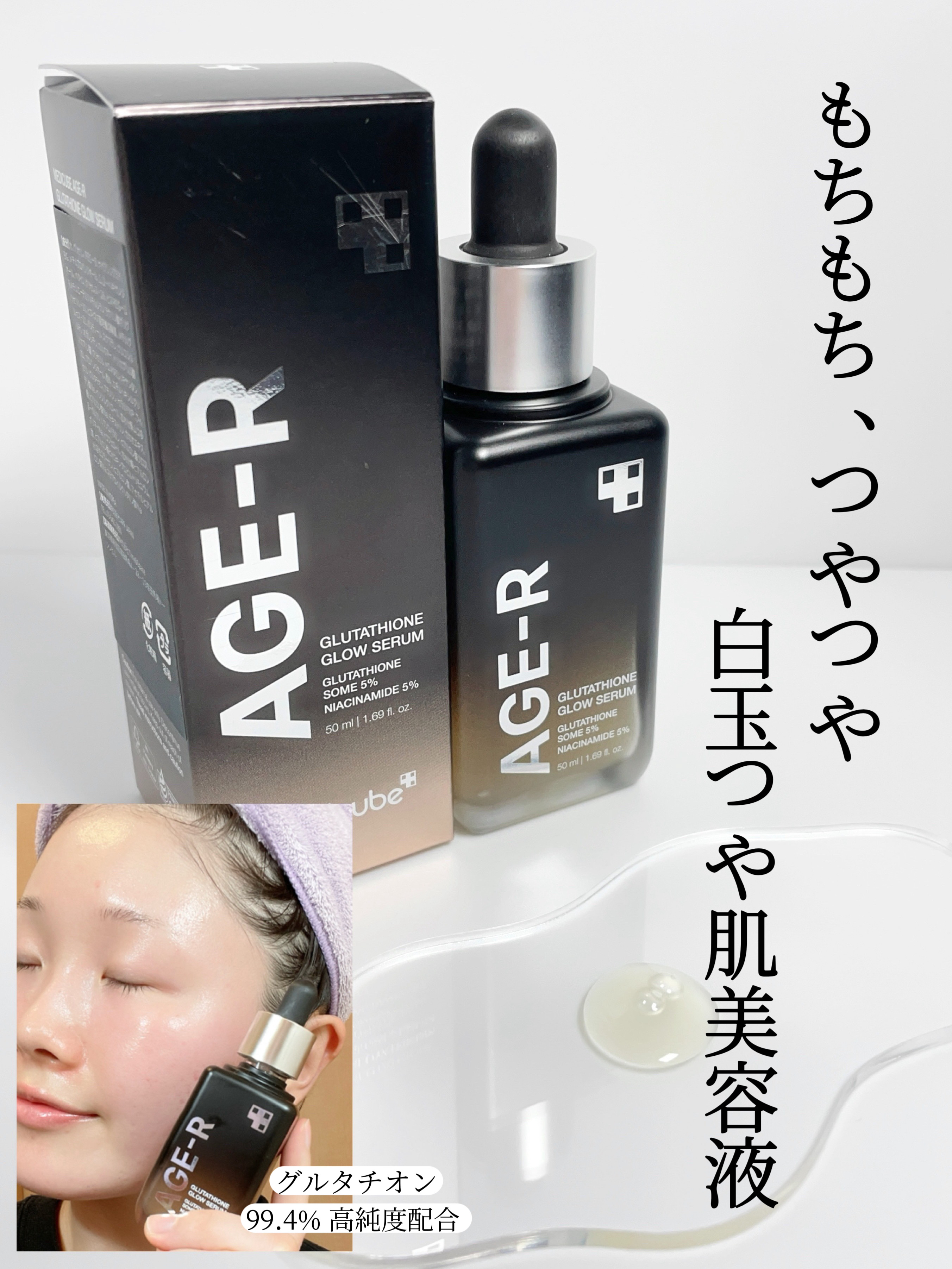 グルタチオングロウアンプル/MEDICUBE/美容液を使ったクチコミ（1枚目）