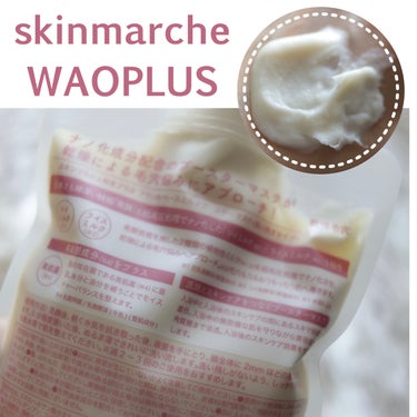 #waoplus

✴︎ ✴︎ ✴︎ ︎✴︎ ✴︎ ✴︎ ✴︎ ✴︎

skinmarche WAOPLUS 
プラントベースミルクブースターマスク

✴︎ ✴︎ ✴︎ ︎✴︎ ✴︎ ✴︎ ✴︎ ✴︎

