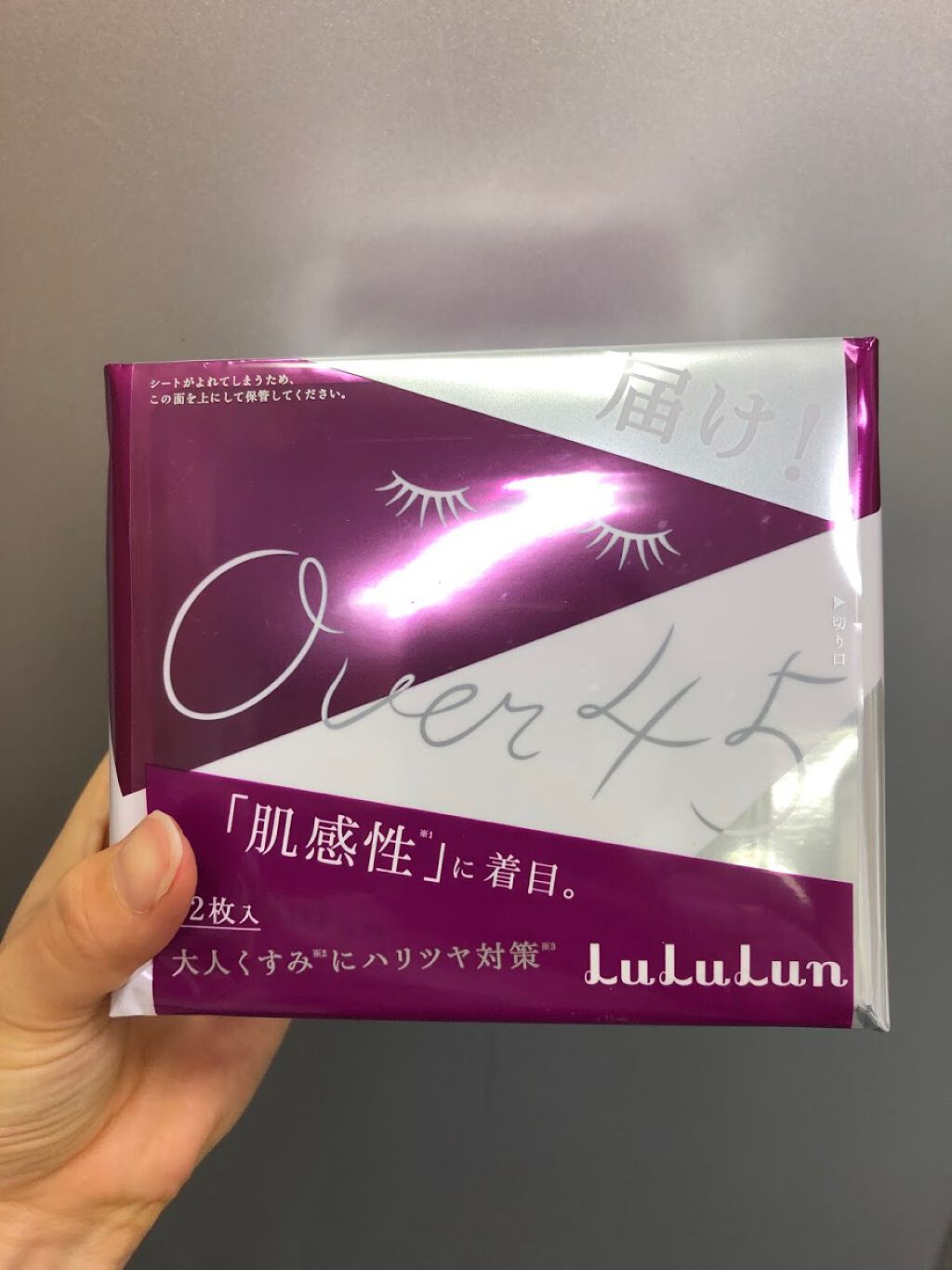 ルルルンOVER45 アイリスブルー(クリア)/ルルルン/シートマスク・パックを使ったクチコミ(1枚目)