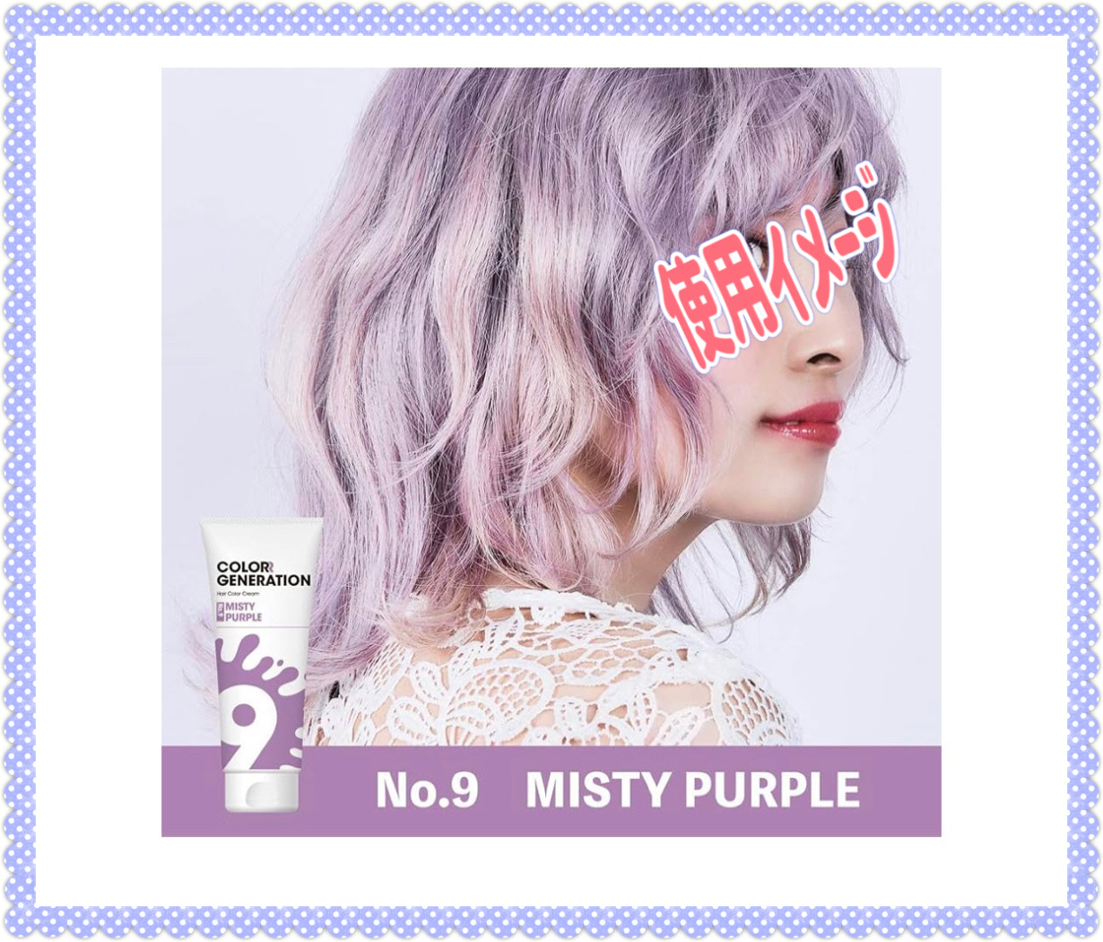 COLORR GENERATION/カラージェネレーション/ヘアカラーを使ったクチコミ（2枚目）