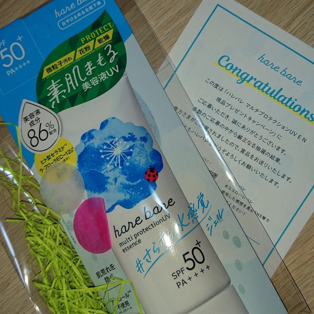 マルチプロテクションUV E/ハレバレ/日焼け止め・UVケアを使ったクチコミ(1枚目)